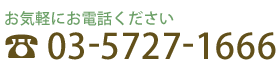 03-6805-5242
